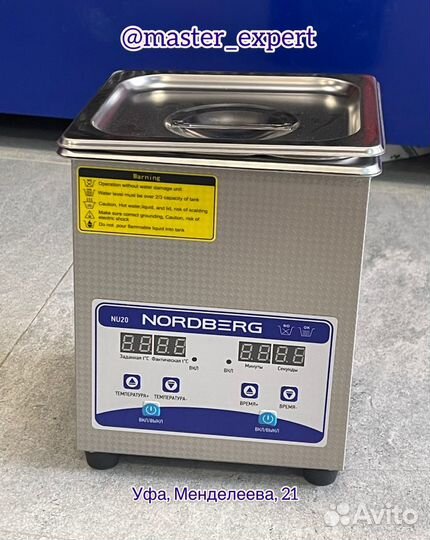 Ультразвуковая мойка с подогревом, 1.3 л