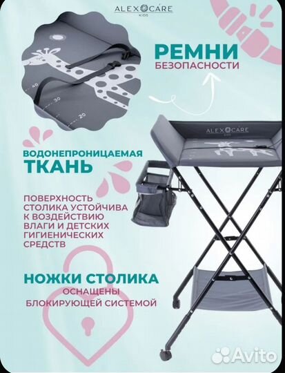 Пеленальный столик складной на колесиках