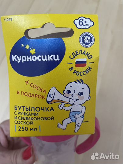 Новая бутылочка с ручками, в подарок пустышка