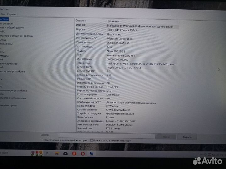 Игровой ноутбук acer nitro 5