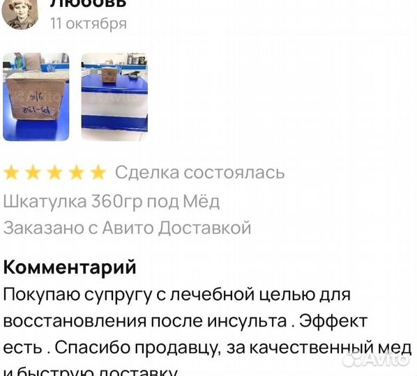Мед на травах