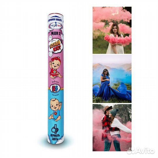 Дым для гендерпати двухцветный