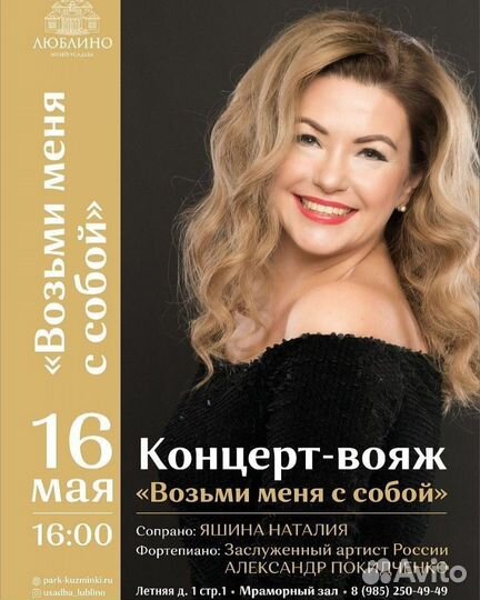Певица