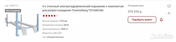 Подьёмник 4х стоечный с траверсой 4т тромельберг