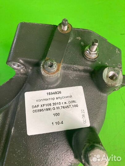 Коллектор впускной DAF XF105
