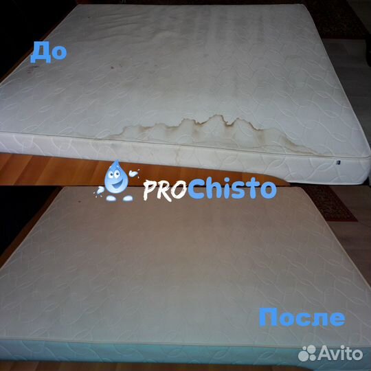 Химчистка Мебели Дивана Ковра Кресла Матраса