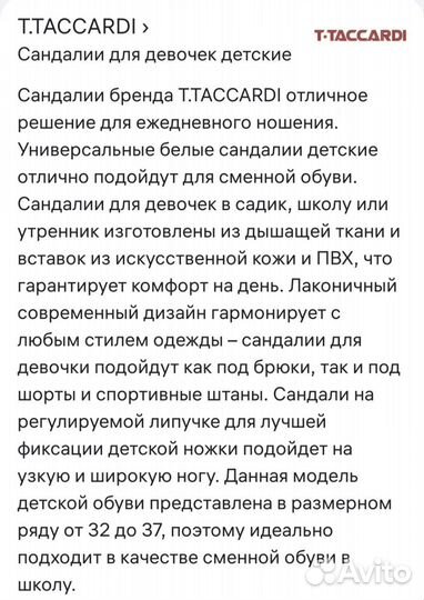 Сандалии для девочки