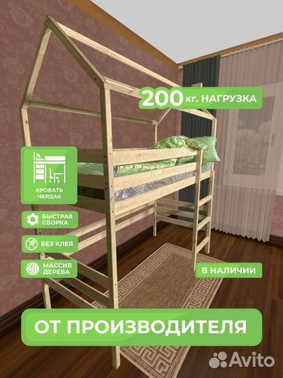 Кровать чердак