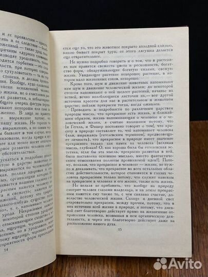 Н. Г. Чернышевский. Собрание сочинений в пяти тома