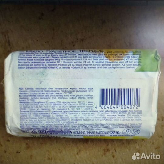 Мыло туалетное