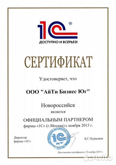 Программист 1с