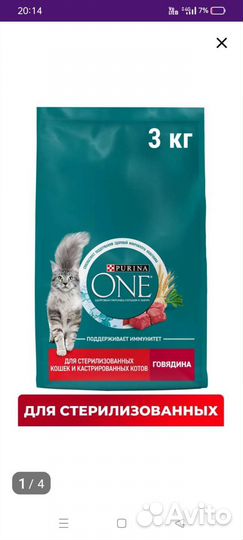 Новый корм для кошек