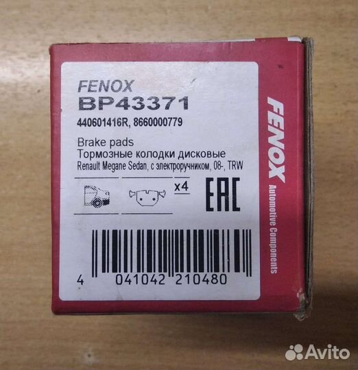 Тормозные накладки Renault Megan Sedan