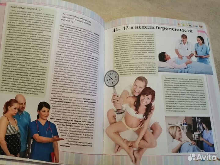 Я скоро мама + я стала мамой