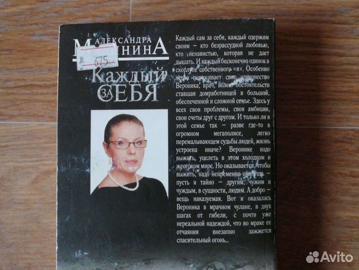 Детективы романы Маринина Платова Гармаш Роффе