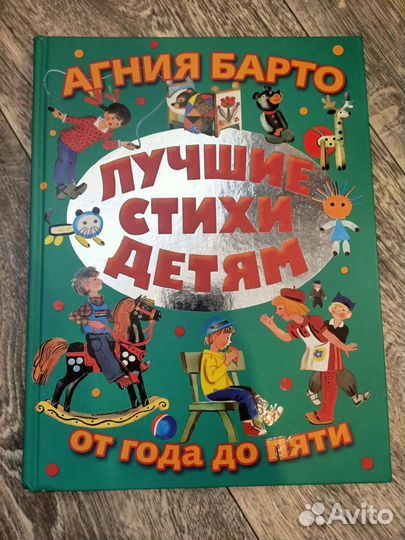Детская книжка