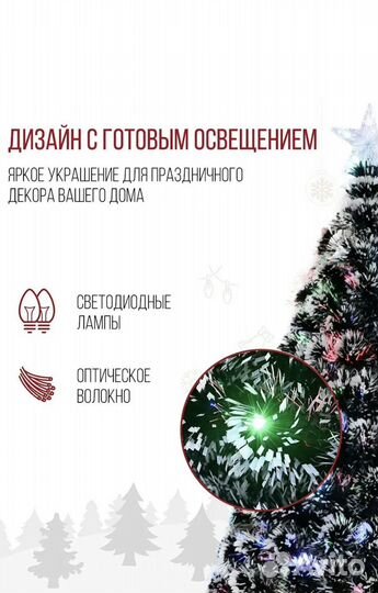 Елка искусственная 210