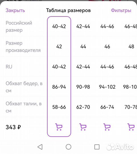 Велосипедки женские спортивные