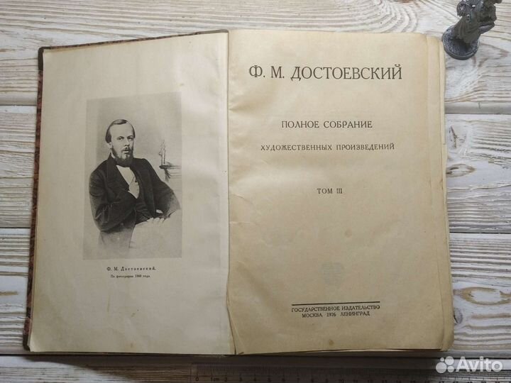 Старинная антикварная книга 1926г Ф. М. Достоевкий