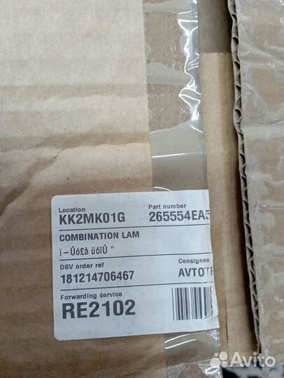 Фонарь Nissan Qashqai задний левый внутренний