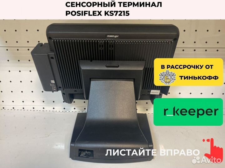 R-keeper автоматизация кафе + обучение + гарантия