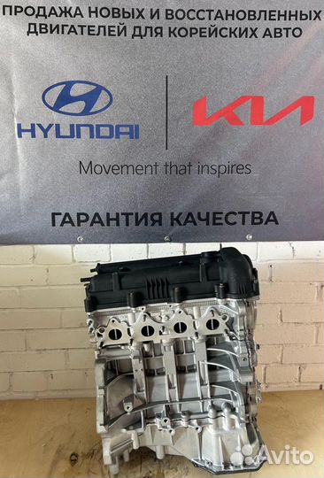 Двигатель Kia/Hyundai G4KE/G4KJ/G4NA/G4FC