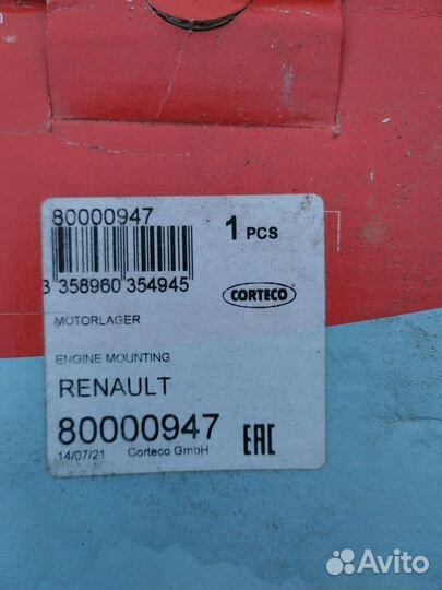 Опора двигателя задняя renault