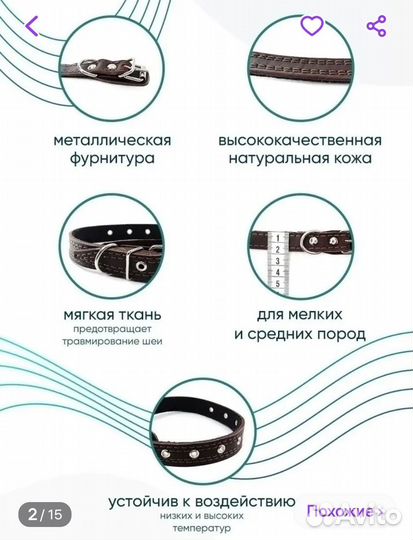 Ошейники для собак