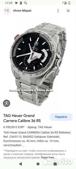 Часы tagheuer