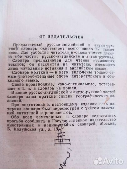 Старые книги, словари, атлас