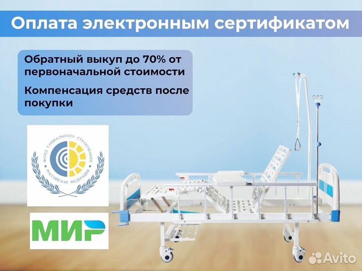 Медицинская кровать