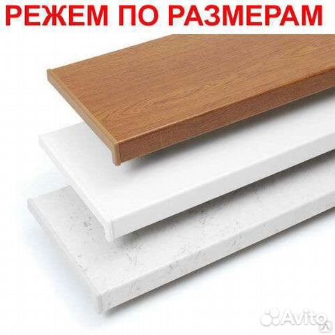 Подоконник пвх