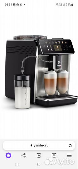 Автоматическая кофемашина saeco