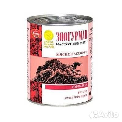 Зоогурман Консервы для собак Мясное Ассорти Говяди