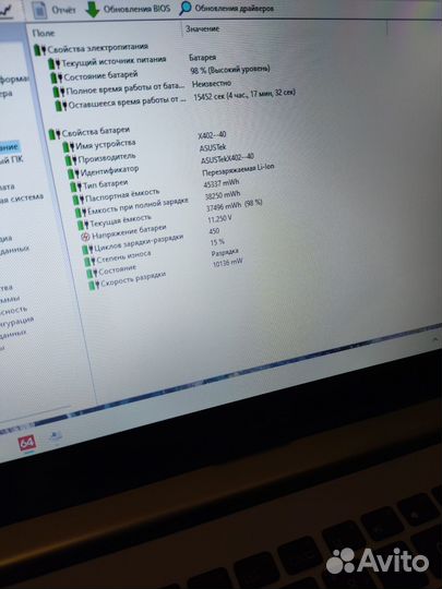 Asus Intel Core i7/8/SSD 240/ 14