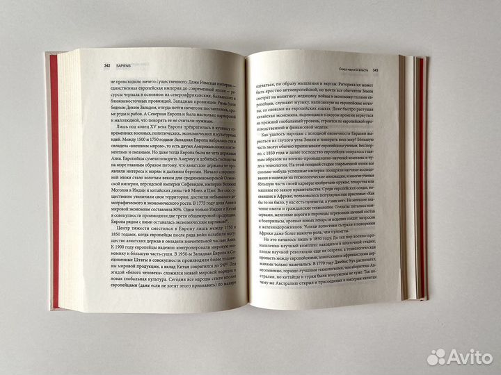 Книга Sapiens. Краткая истортя человечества/бронь