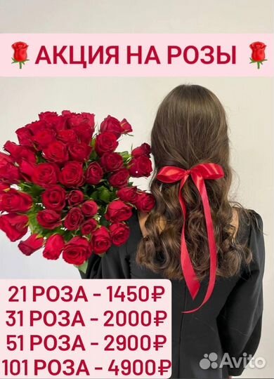 Цветы розы Пятигорск доставка