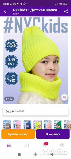 Детская шапка и снуд