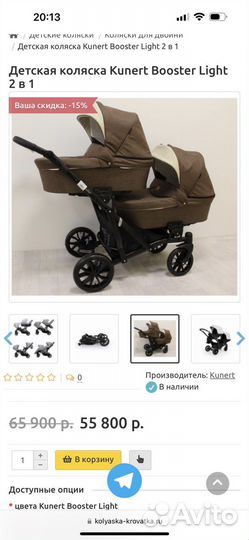 Коляска 2 в 1