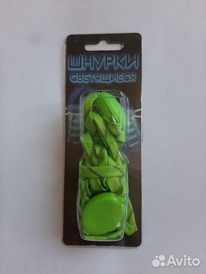 Светящиеся шнурки
