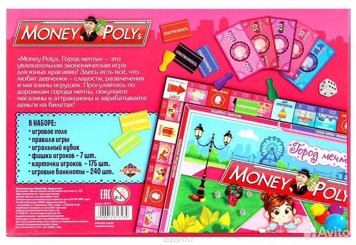Money polys Экономическая игра «Город мечты»