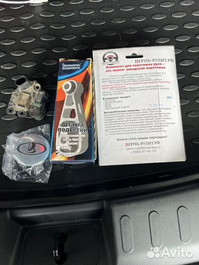 Спойлер веста, оплетка на на руль кожа