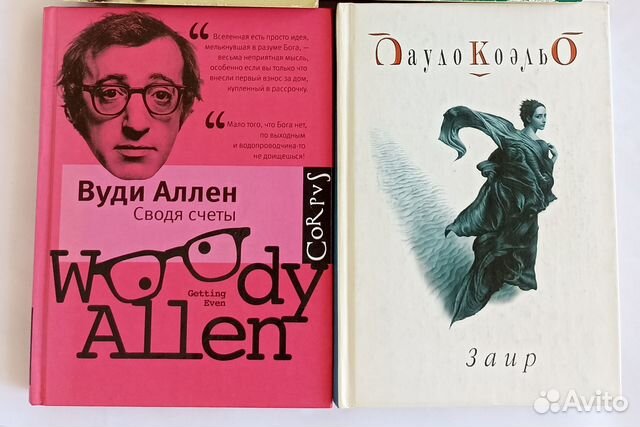 Книги (художественная литература)