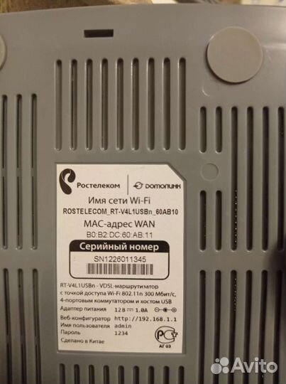 Wifi роутер ростелеком