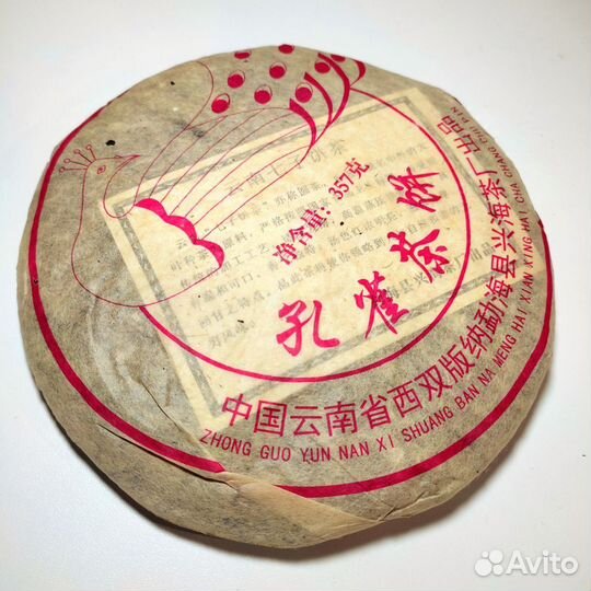 Шу Пуэр Высший сорт a-6278