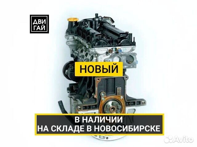 Двигатель Zotye 15S4G новый в наличии