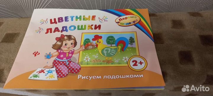 Книжка раскраска