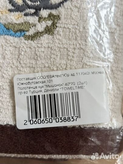 Полотенца кухонные новые