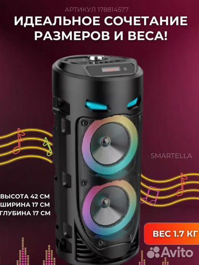 Музыкальная портативная колонка с Bluetooth