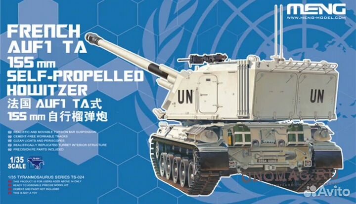 Модель танка